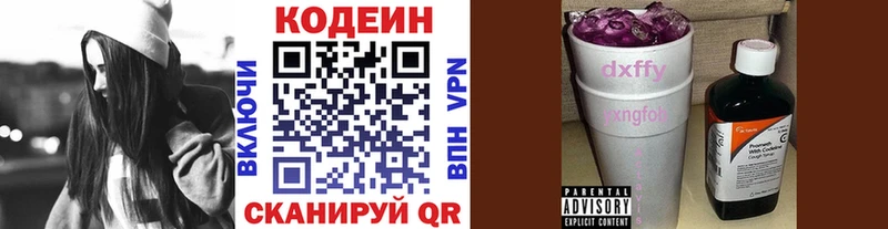 Codein Purple Drank  сколько стоит  блэк спрут ссылки  Грозный 