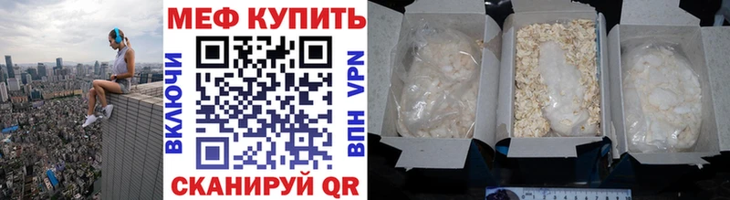 mega ТОР  Грозный  МЕФ mephedrone 