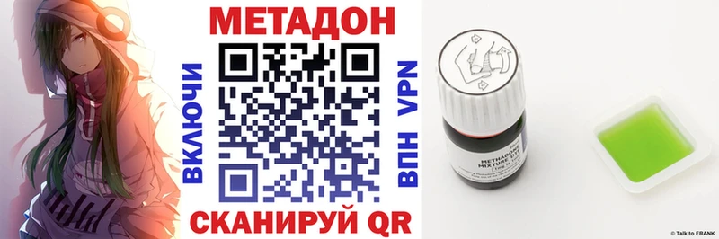 закладки  Грозный  МЕТАДОН methadone 