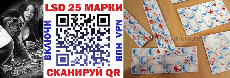 Марки 25I-NBOMe 1500мкг  Грозный 